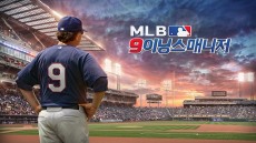 컴투스, 'MLB 9이닝스 매니저' 선수 전성기 시스템 추가