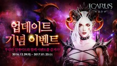 온라인게임 이카루스, 신규 월드 '투림란' 공개