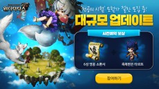 컴투스, 신규 콘텐츠 앞둔 '원더택틱스' 사전 예약 시작