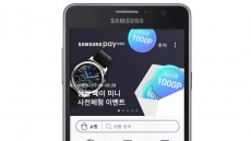 온라인 결제에 특화된 서비스, 삼성 페이 미니 출시 예정