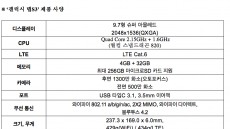 삼성, 멀티미디어 성능 강조한 갤럭시 탭S3과 갤럭시 북 발표