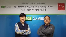 카카오게임즈, '화이트데이: 학교라는 이름의 미궁' PS4 일본 계약