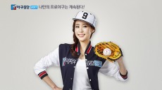 NHN블랙픽, '야구9단'이 예측하는 17년 한국 프로야구 우승팀