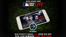 게임빌, MLB 퍼펙트 이닝 Live 글로벌 사전예약 실시