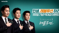 김상중-김명민-에릭 출연! 리니지2 레볼루션 웹드라마 내일 공개