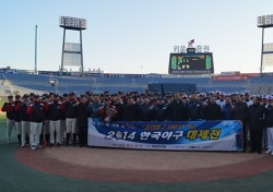 [포토뉴스] 창원야구 100주년을 기념해 경남 야구인 총집합