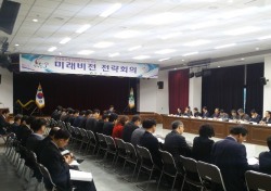 경북 문경시, 미래비전 전략회의 추진상황 보고회 열어