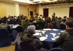 '2015 경북도 정보화마을 지도자 대회'  경주서 열려