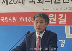 김원길 새누리당 예비후보, 경주 총선출마 선언