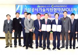 경북 문경시-한국건설관리공사, 건설공사기술지원 업무협약(MOU)체결
