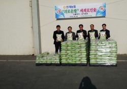 경북 의성군 '의로운 쌀' 싱가포르 수출