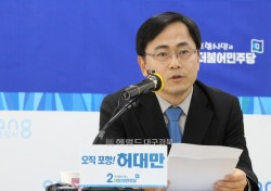 허대만 더불어민주당 포항남·울릉예비후보 '총선 출마'