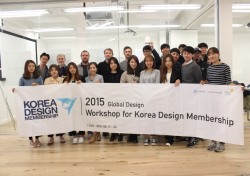 (재)대구경북디자인센터 KDM, 글로벌 디자이너 육성 본격화