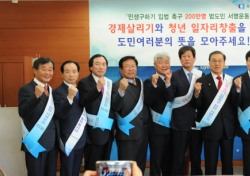 경북상공회의소 회장단 ‘민생구하기 입법서명’ 동참