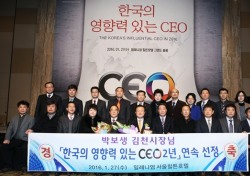박보생 김천시장 '2016 한국의 영향력 있는 CEO' 선정
