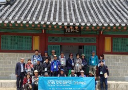 경북도, 2016 포토챌린지 사진여행 & 촬영대회 열어