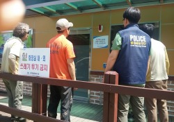 경주경찰서, '국립공원 탐방로 방범진단·비상벨' 설치