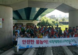 울산 울주군, 여름철 성수기 물놀이 안전사고 예방 캠페인