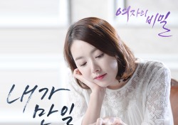 자두, 드라마 ‘여자의 비밀’ OST 합류…‘내가 만일’ 리메이크