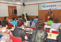 권명호 울산 동구청장, 동구지역자활센터 사업 참여자 대상 특강