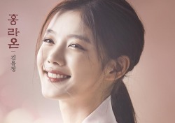 '구르미 그린 달빛' 김유정 