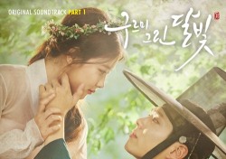 꿀조합 소유X유승우, ‘구르미’ OST ‘잠은 다 잤나봐요’ 차트 1위