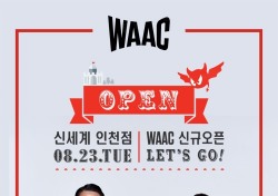 코오롱 왁(WAAC)과 함께 한국오픈 VIP 프로암 가자!