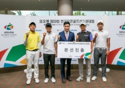 김영웅 등 18명 코오롱한국오픈 최종 예선 통과