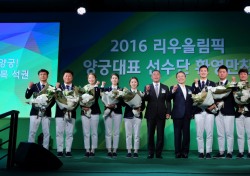 현대차그룹, 리우 양궁 대표선수단 축하 만찬 개최