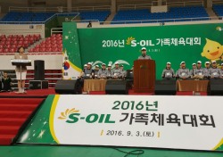 S-OIL 온산공장, 동천체육관에서 임직원 및 가족 체육대회 개최