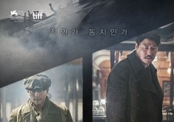 영화‘밀정’, 개봉당일 압도적 예매율 1위…조짐이 심상치 않다