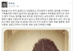 '미운우리새끼' 허지웅, 어머니에게 감동적인 속마음 고백 '뭉클'