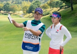 교습가 전욱휴의 16세 딸 전영인 “아빠는 내 골프 코치”