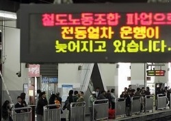 서울지하철 오늘부터 정상운행, 코레일은 파업 지속