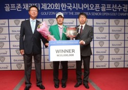 시니어계 내셔널타이틀 골프존채리티 한국시니어오픈 5일 개최