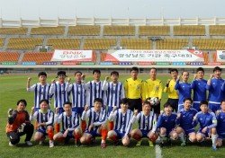 BNK경남은행, ‘2016 BNK경남은행장기 경상남도 기관 축구대회’ 개막