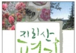 [김헌의 골통일기] (47) 인연과 악연