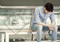한희준 알맹, ‘공항가는길’ OST로 복잡미묘한 감정 표현