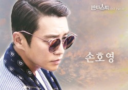 손호영, 사랑 고백 댄스곡 ‘판타스틱 스타’ 공개…JTBC ‘판타스틱’ OST 참여