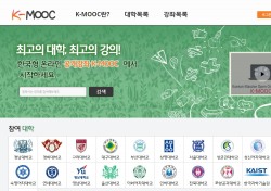 울산대, ‘K-MOOC’ 서비스 시작