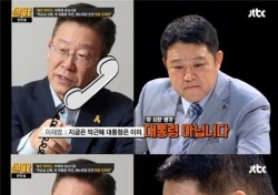 ‘썰전’ 이재명 시장 “세월호 참사, 사이비 교주, 굿판 뒤죽박죽 떠올라”...왜?
