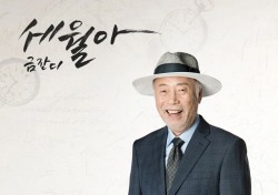 금잔디, ‘불어라 미풍아’ OST 합류…실향민 심금 울리는 ‘세월아’ 공개