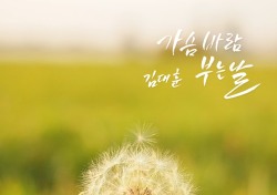 김대훈, 가을 발라드 ‘가슴 바람 부는 날’ 포크 명곡 예감