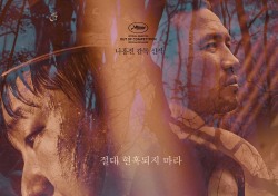 제37회 청룡영화상, 최우수작품상 등 11개 부문 ‘곡성’ 최다 후보작