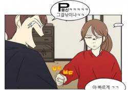 '연애혁명' 양민지 ‘속앓이’ 이 경우 팔짱 속앓이…“얘한테 나는 뭘까?”