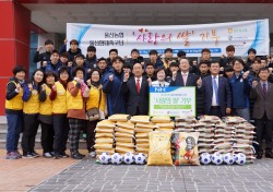 울산농협, 울산현대축구단과 함께 ‘사랑의 쌀’ 전달