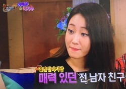 ‘해피투게더’ 경리 “전 남친, 현재 걸그룹 멤버와 교제 중” 고백