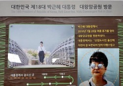 “박근혜대통령께서 걸으신 곳”... 조롱받던 울산시 입간판 영구 퇴출