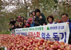 현대중공업 자원봉사단 200여명, 수확기 농촌 봉사 활동 ‘구슬땀’