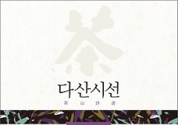 [김헌의 골통일기] (76) 독소(獨笑)